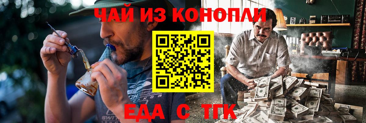 Гурьевск  Еда ТГК марихуана  Вход с VPN 