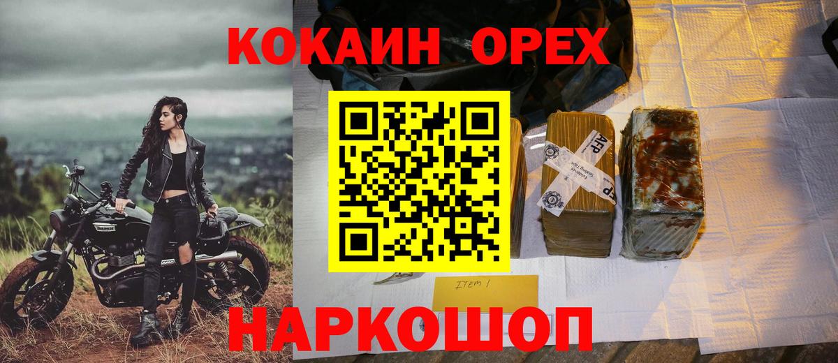 Гурьевск  Cocaine Fish Scale  КОКАИН  Вход с VPN 