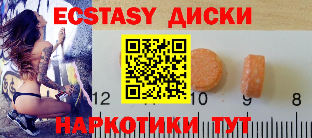 ЭКСТАЗИ Дубай  ЭКСТАЗИ  Ecstasy 300 mg  Гурьевск  Вход с VPN 