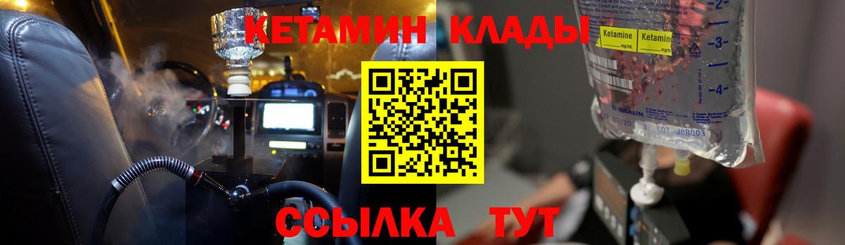 Кетамин ketamine Гурьевск