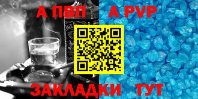 а пвп мука Гусиноозёрск