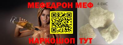 мефедрон мука Гусев