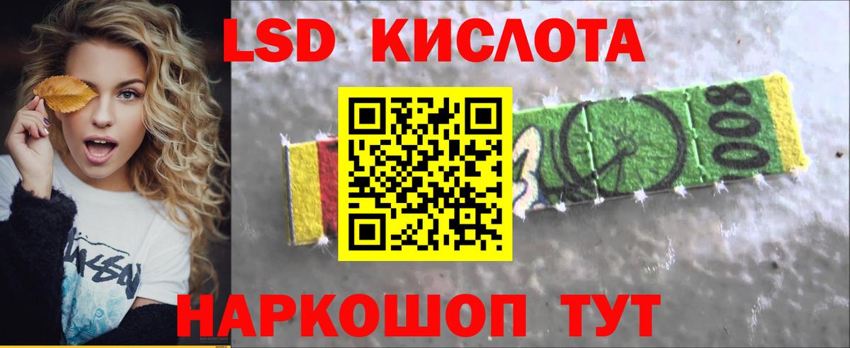LSD-25 экстази кислота Гурьевск