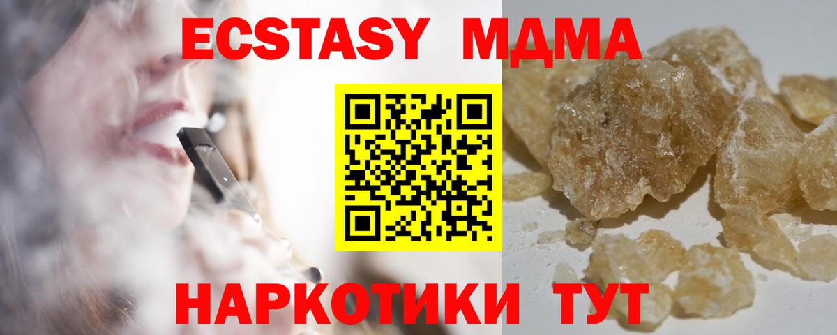 Гурьевск  МДМА VHQ  МДМА  Вход с VPN  МДМА молли 