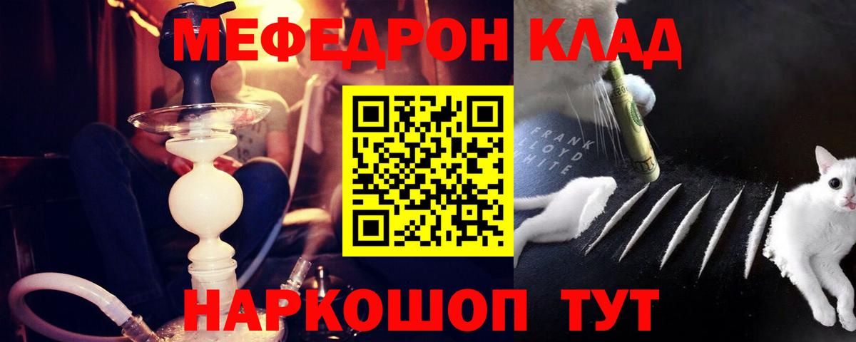 МЕФ 4 MMC  Меф 4 MMC  МЯУ-МЯУ  Вход с VPN  Гурьевск 