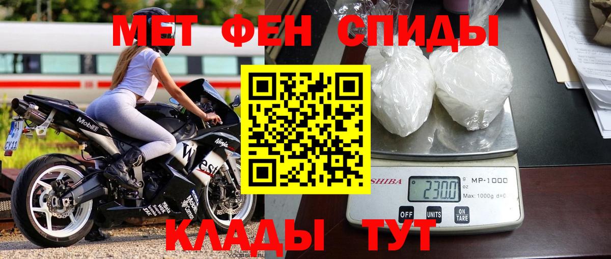 Первитин Methamphetamine Гурьевск