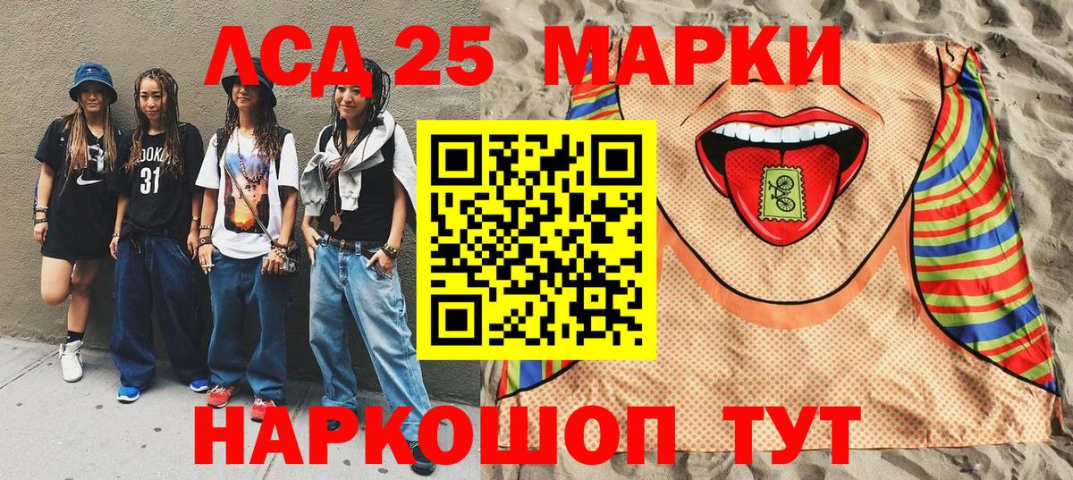 Наркотические марки 1,8мг  Марки NBOMe  Наркотические марки 1,8мг  наркотики  Вход с VPN  Гурьевск 