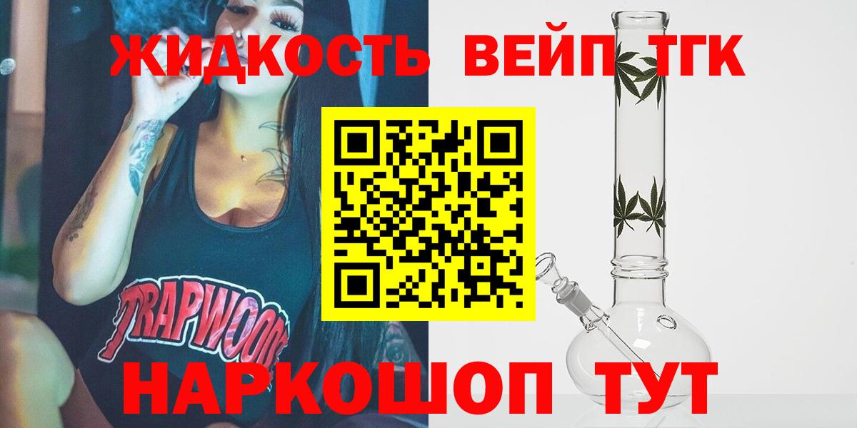 Гурьевск  где купить наркоту  Вход с VPN  ТГК THC oil 