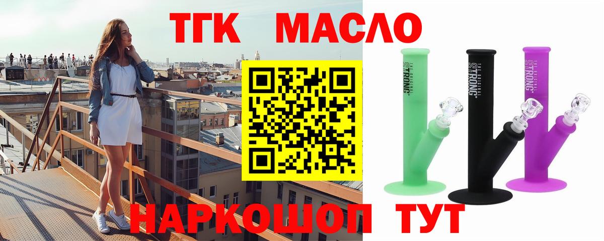 Дистиллят ТГК Wax Гурьевск