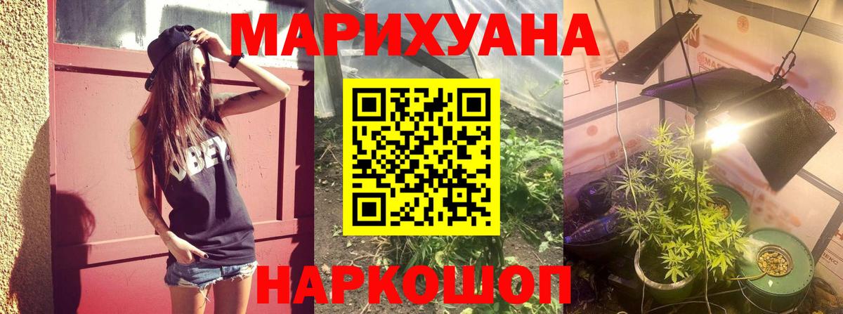 МАРИХУАНА AK-47  Вход с VPN  Канабис марихуана  Бошки марихуана Ganja  Гурьевск 